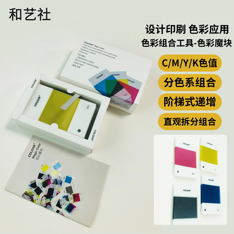 印刷色彩标准设计cmyk搭配调色卡