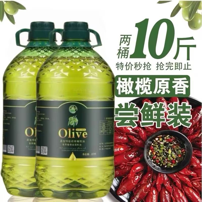 橄榄食用油含初榨橄榄油调和油5升大桶家用植物油基因纯油,粮油调味/速食/干货/烘焙,橄榄油,淘宝优惠券,粉丝福利购,淘宝优惠卷