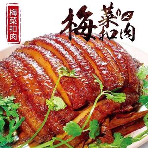 梅菜扣肉500g下饭菜开袋加热即食预制菜家用商用半成品扣肉碗装
