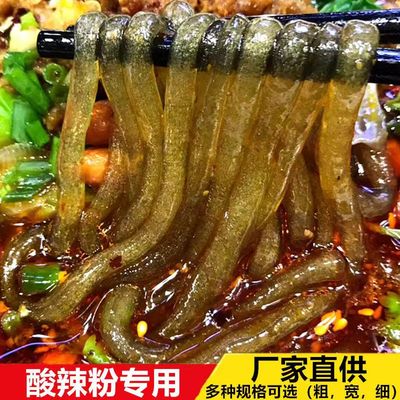 重庆酸辣粉专用纯手工红薯粉条粗粉宽粉餐饮饭店商用5斤装细粉