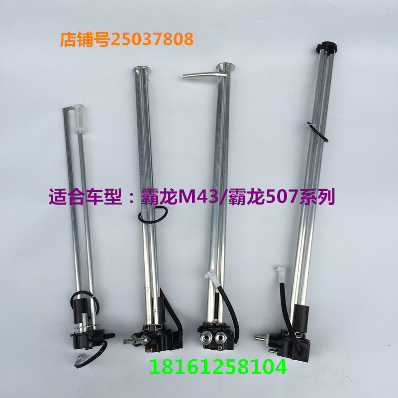 柳汽霸龙507霸龙M43 燃油传感器 油箱油浮子 油箱油量油位包邮