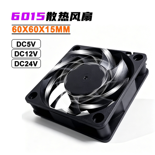 6015散热风扇6cm可调速pwm小型DC12/24/5V静音工业1.5厘米薄款4线