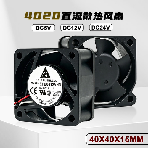 4020静音散热滚珠风扇DC5V/24V/12V可调速4线pwm大风量EFB4012vhd