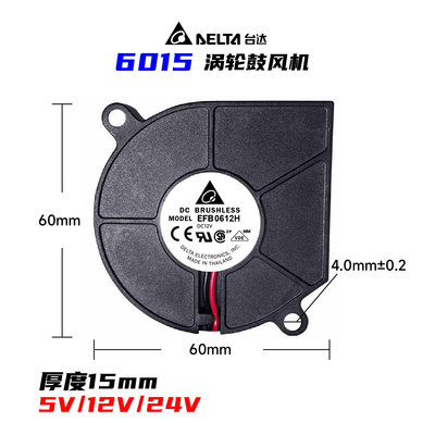 6015涡轮鼓风机cm厘米小型投影仪散热风扇12V/5V/24V直流无刷侧吹