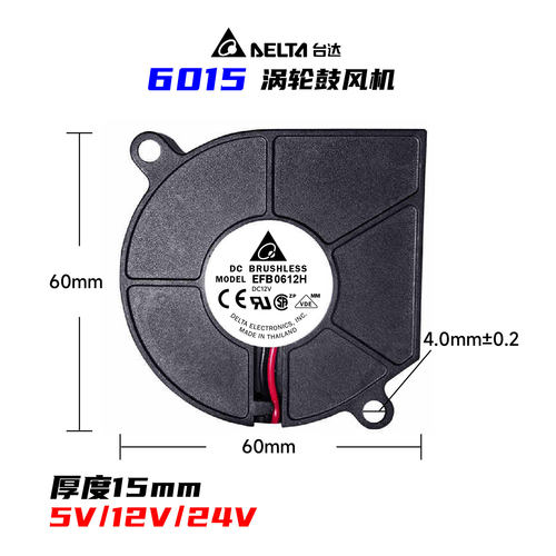 6015涡轮鼓风机cm厘米小型投影仪散热风扇12V/5V/24V直流无刷侧吹