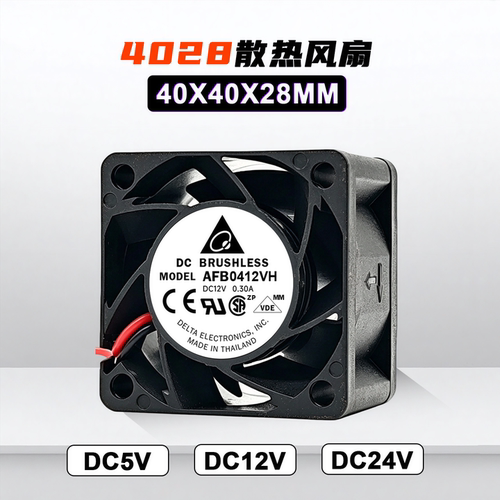 4cm/厘米散热风扇4028可调速pwm4线DC12/24/5V直流滚珠轴承大风量