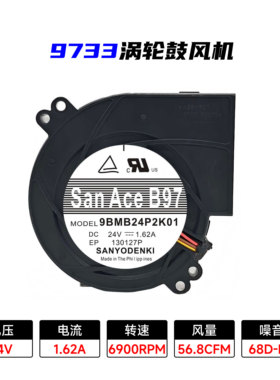 三洋SANYO 9BMB24P2K01 1.62A/24V 9733涡轮风扇烧烤炉鼓风机全新