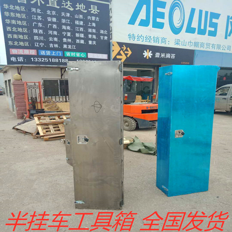 半挂车货车铁皮铝合金工具箱罐货车外挂防水防锈加厚满焊大工具箱