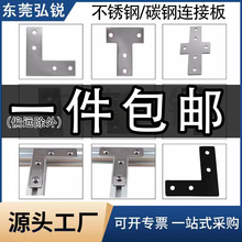 L型T型十字连接板202030304040铝型材不锈钢黑色拐角连接片直角件