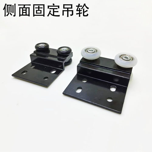 吊趟门实木门吊轮铝合金侧面固定
