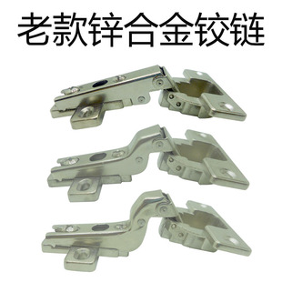 安固牌老款式铰链衣柜门橱柜门锌合金合页烟斗铰旧款家具五金配件