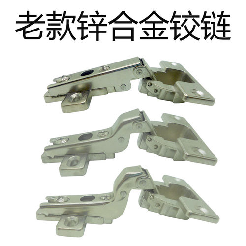 旧款老款锌合金铰链柜门合页加厚