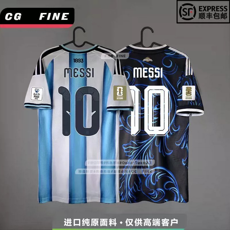 阿根廷2026世界杯男女儿童主客场10号梅西球员迷足球服Argentina