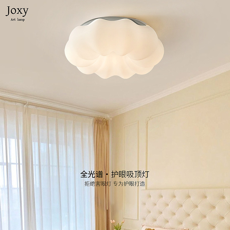 全光谱护眼吸顶灯主卧书房圆形灯具儿童房卧室南瓜灯房间云朵灯