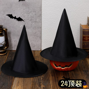 女巫婆尖角帽黑色魔法巫师万圣节帽子巫婆帽魔法表演道具幼儿园