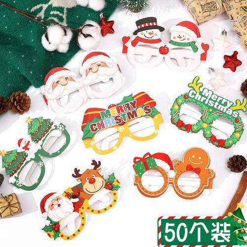 圣诞节纸质眼镜框活动派对装扮