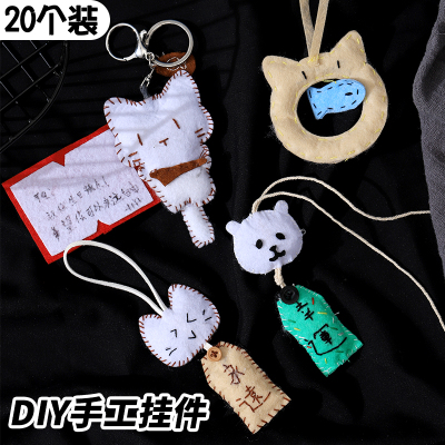 不织布亲手制作手工祝愿小猫御守diy材料包创意礼物可爱挂件礼物