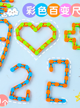 魔尺儿童百变魔方马卡龙24段48段幼儿园套装全套益智魔方长条玩具