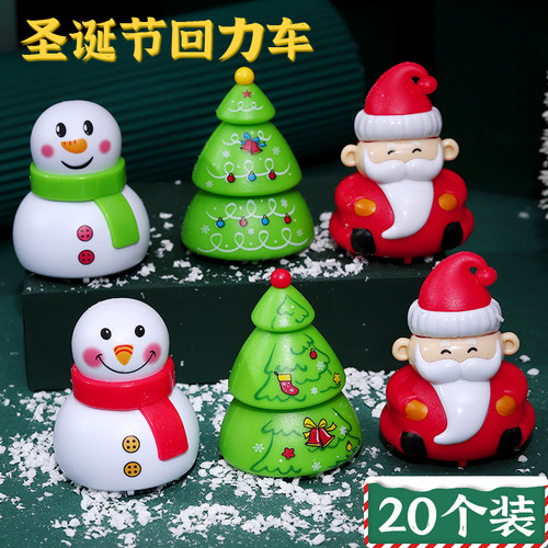 圣诞节礼物儿童玩具圣诞树回力车