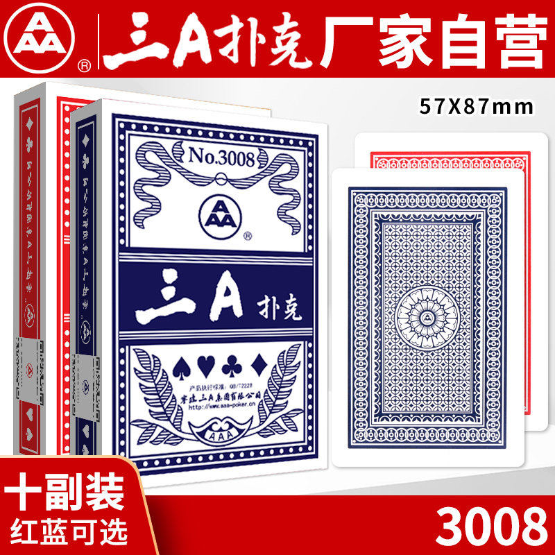 三A扑克牌加厚厂家直销正品整箱