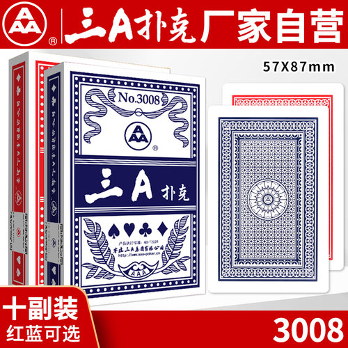 三A扑克牌加厚厂家直销正品整箱