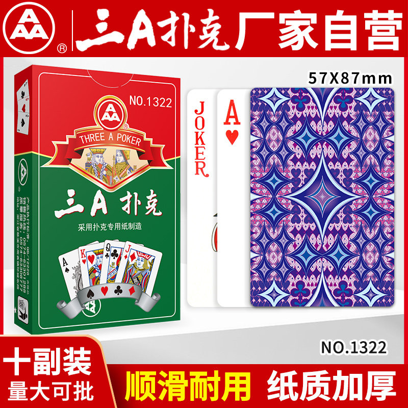三A扑克牌3a正品加厚耐用防窥