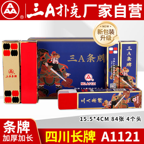 三A扑克牌厂家直销批发四川地方