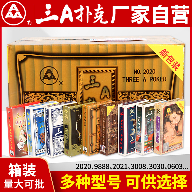 三a厂家耐磨箱装便宜批发扑克牌