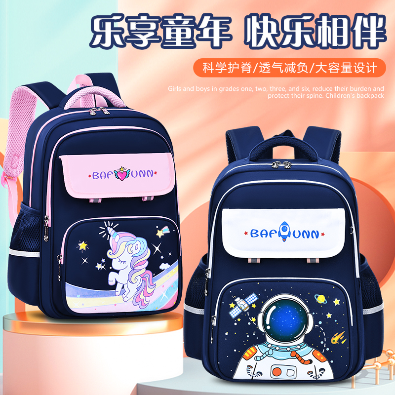 一到六减负新款护脊背包