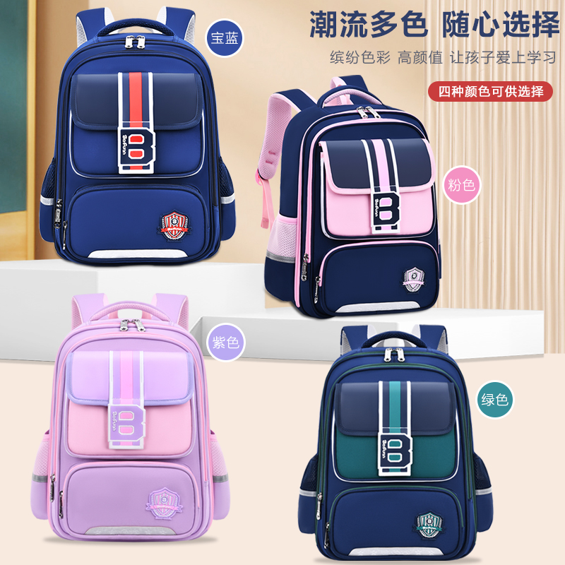 小学生书包减负护脊超轻减压男女儿童一二三到六年级防水双肩背包