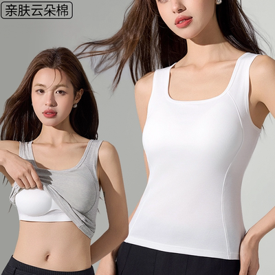 莱赛尔棉凉感亲肤修身U领纯色宽肩带美背心女自带胸垫显瘦收副乳