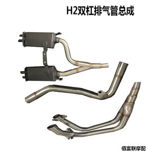 国产H2摩托车排气管前段中段后段国威机车原厂配件尾段改装防烫罩