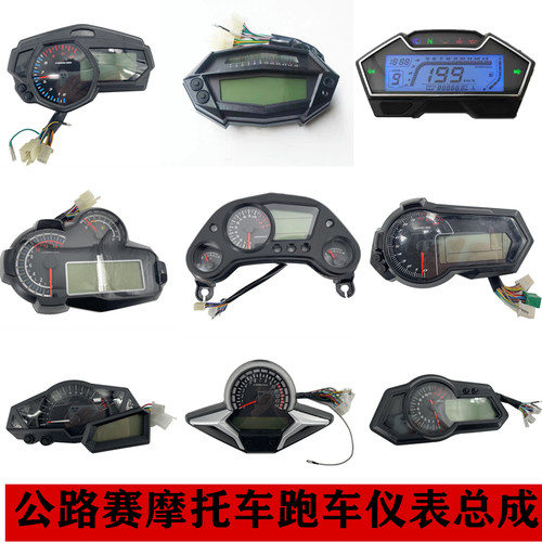 地平线小忍者摩托车液晶仪表