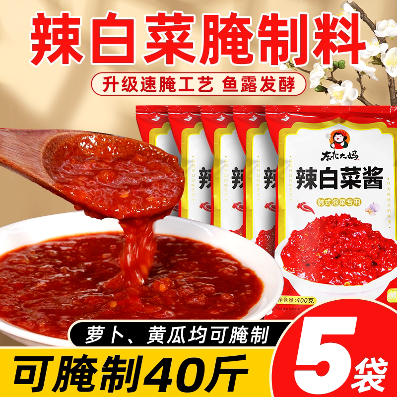辣白菜鱼露发酵腌制酱料图片