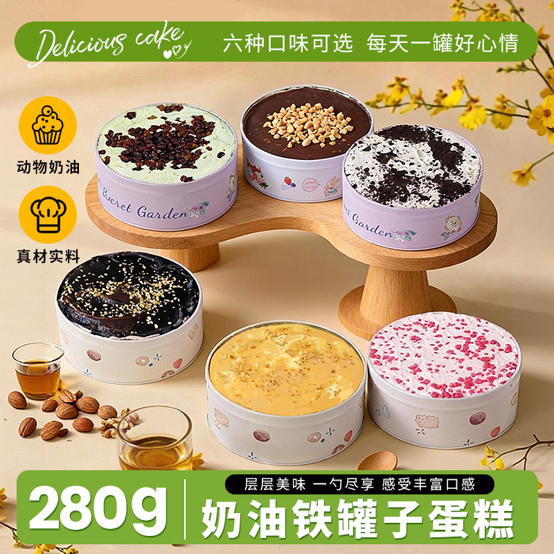 铁罐子蛋糕动物奶油巧克力千层慕斯蛋糕下午茶甜品点心多口味糕点