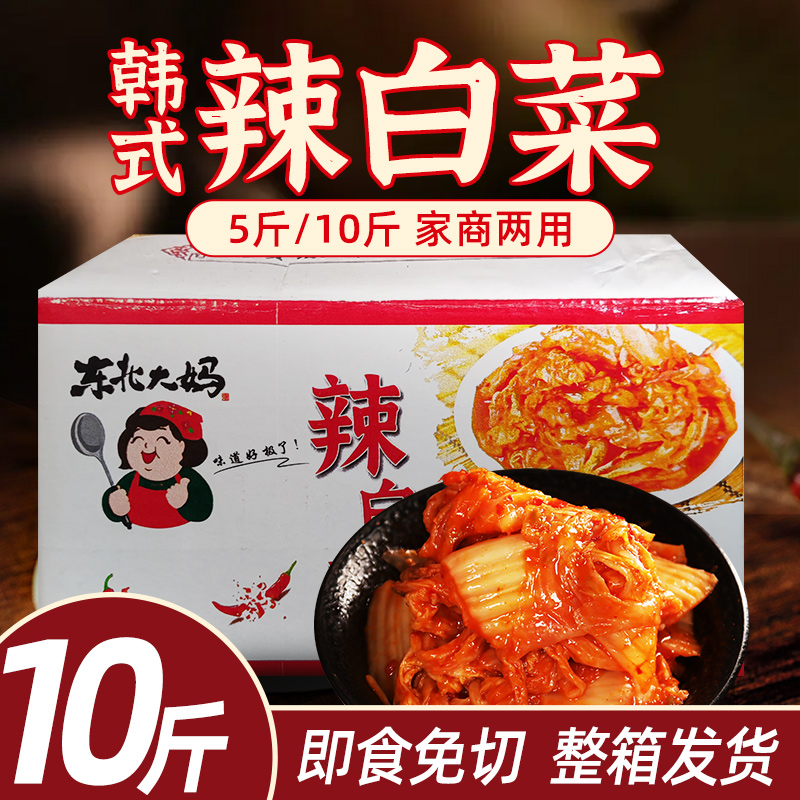 商用10斤整箱免切韩式辣白菜
