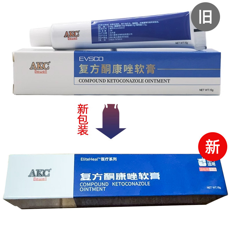 医仕高 必威AKC皮肤病软膏 真菌螨虫皮癣皮屑狗狗皮肤病15g