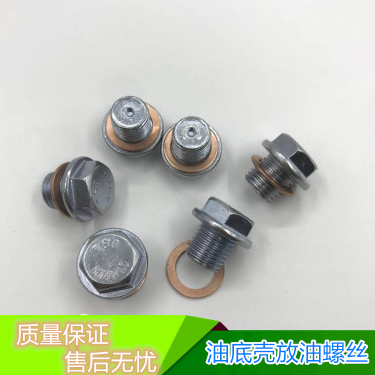 现代伊兰特悦动瑞纳名图朗动途胜IX35油底壳放油螺丝机油放油螺栓