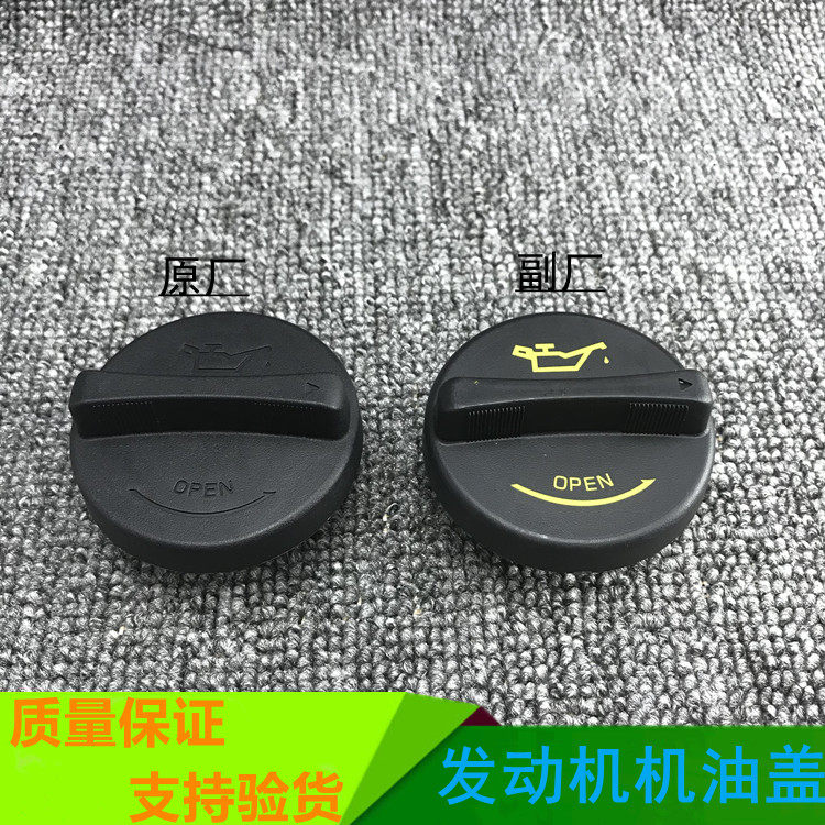 适配现代悦动领动机油盖现代原装