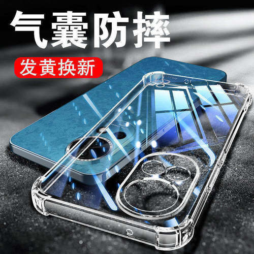 适用nova13系列透明气囊防摔壳