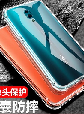 以诺适用oppo Reno手机壳硅胶opporeno2新款reno2Z透明oppoRenoZ防摔opporeno软renoZ保护套女男潮reno手机套