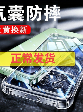 以诺适用小米13手机壳硅胶软小米13Pro手机壳透明防摔小米13Ultra手机套保护套小米mi13女男潮款全包软壳新款