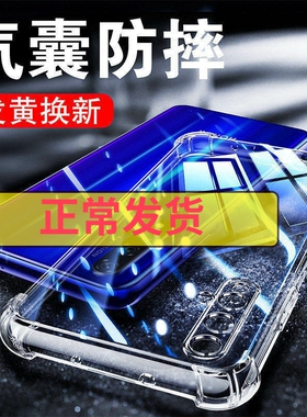 以诺适用荣耀20手机壳硅胶荣耀20Pro透明荣耀V20防摔荣耀20青春版保护套荣耀20S女男潮款20i华为lite软壳新款