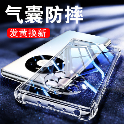 华为mate40硅胶气囊防摔手机壳