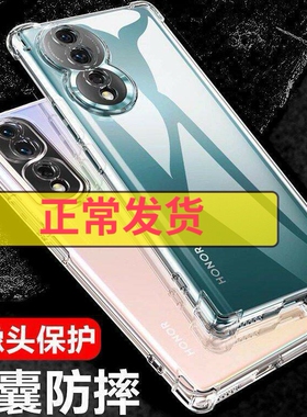 以诺适用荣耀80手机壳硅胶软荣耀80Pro透明防摔保护套荣耀80se荣耀80gt女男潮款荣耀80pro直屏版曲屏全包软壳