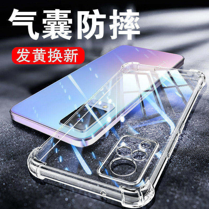 以诺适用vivoS9手机壳硅胶vivoS10手机壳透明防摔S9e保护套s10pro女男潮款S10手机套新款S9全包软壳vivos9