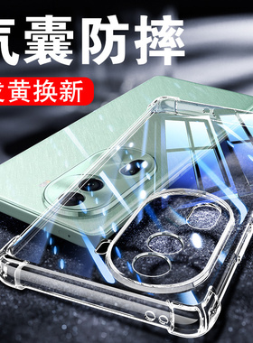 以诺适用opporeno11手机壳透明oppoReno11pro手机套防摔Reno11硅胶保护套reno11手机壳防摔全包新款潮款女男