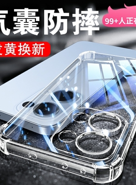 以诺适用opporeno13手机壳透明opporeno13pro手机套防摔Reno13硅胶保护套reno13手机壳防摔全包新款潮款女男