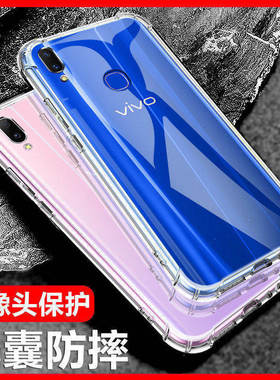 以诺适用vivoZ3i手机壳透明软vivoZ1防摔硅胶保护套vivoZ3全包软壳vivoZ3X女男潮款标准版Z1i新款z3i手机套