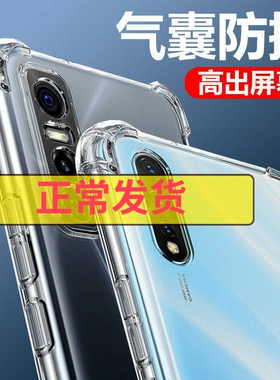 以诺适用vivoY7S手机壳硅胶vivoY70S透明防摔vivoY73S保护套全包软壳女男潮款Y7S气囊防摔新款vivoy7s手机壳